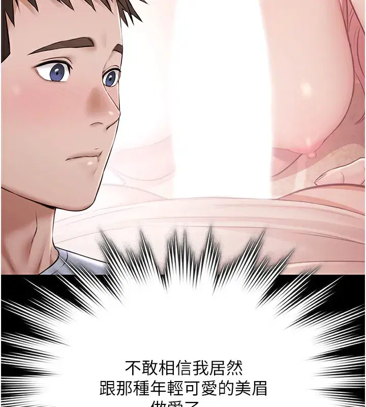 第9話-暴風雨前的寧靜