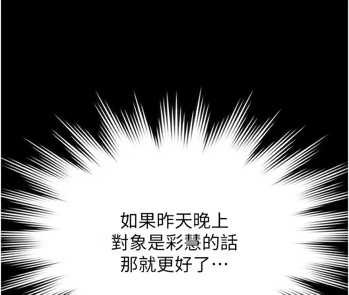 第9話-暴風雨前的寧靜