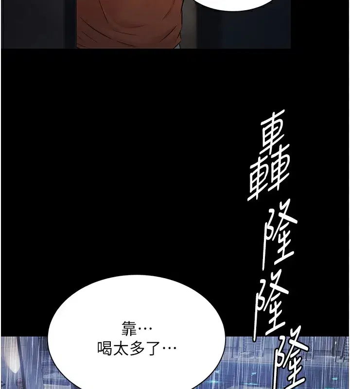 第9話-暴風雨前的寧靜