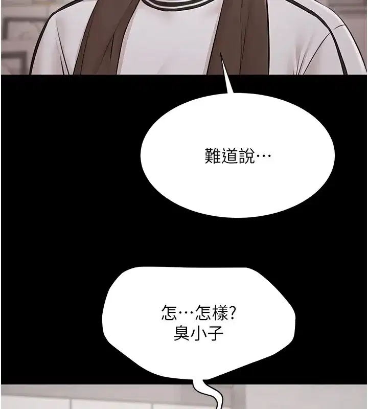 第9話-暴風雨前的寧靜