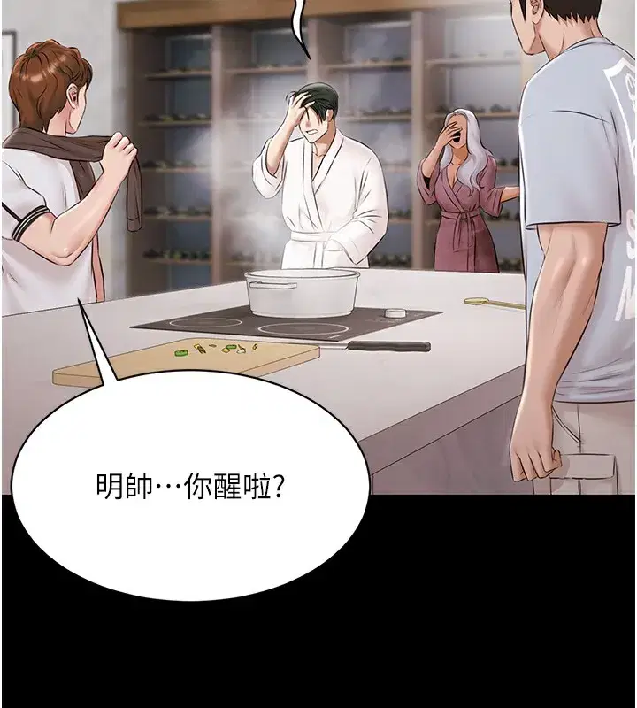 第9話-暴風雨前的寧靜