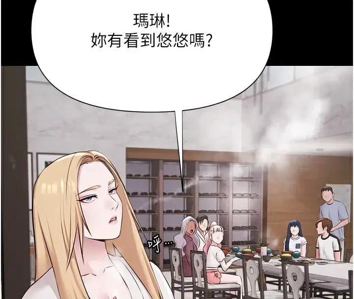 第9話-暴風雨前的寧靜