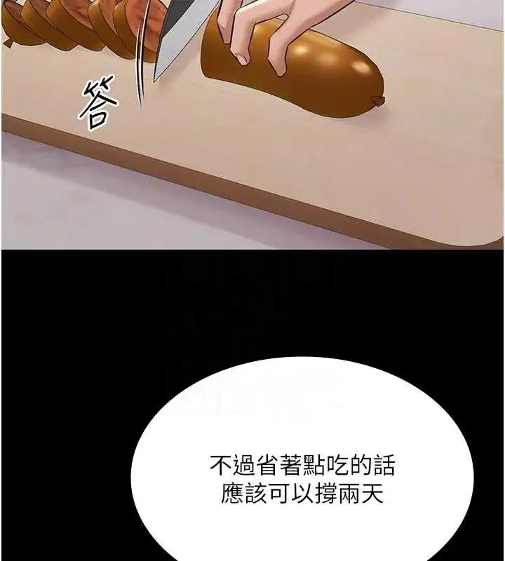 第10話-山中拘禁與絕對控制