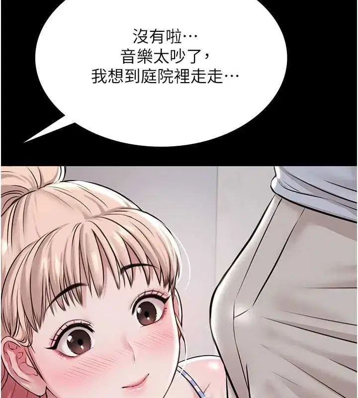 第10話-山中拘禁與絕對控制