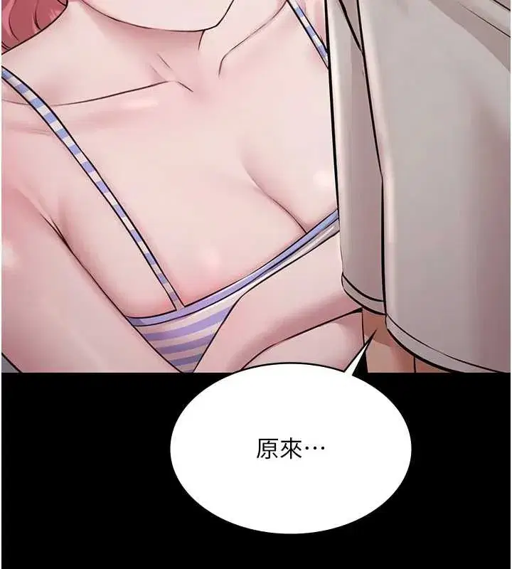 第10話-山中拘禁與絕對控制