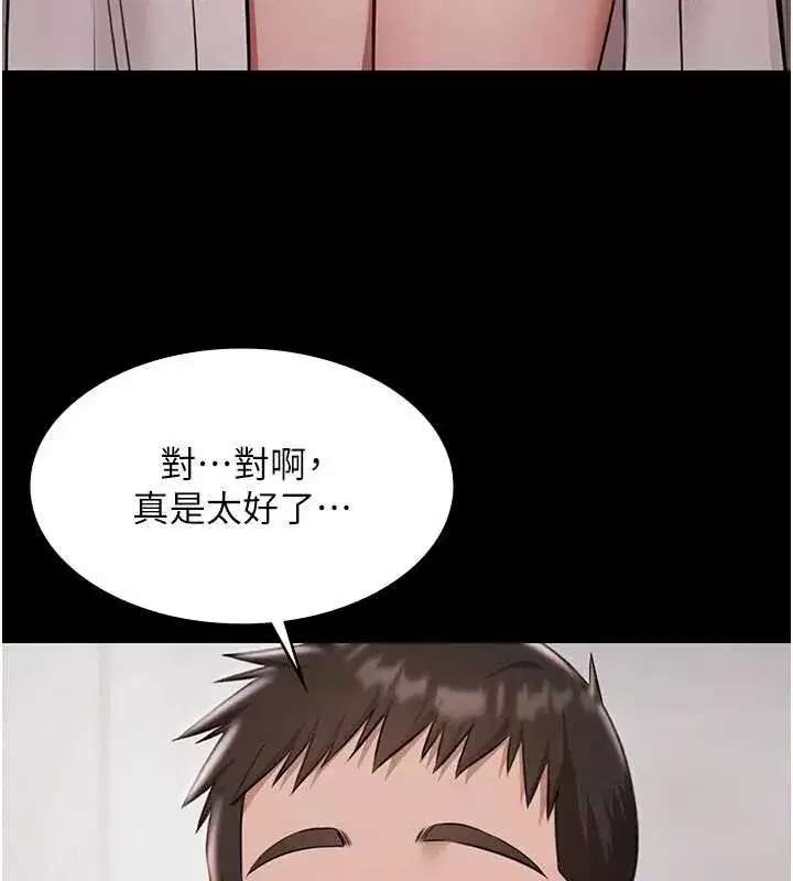 第10話-山中拘禁與絕對控制