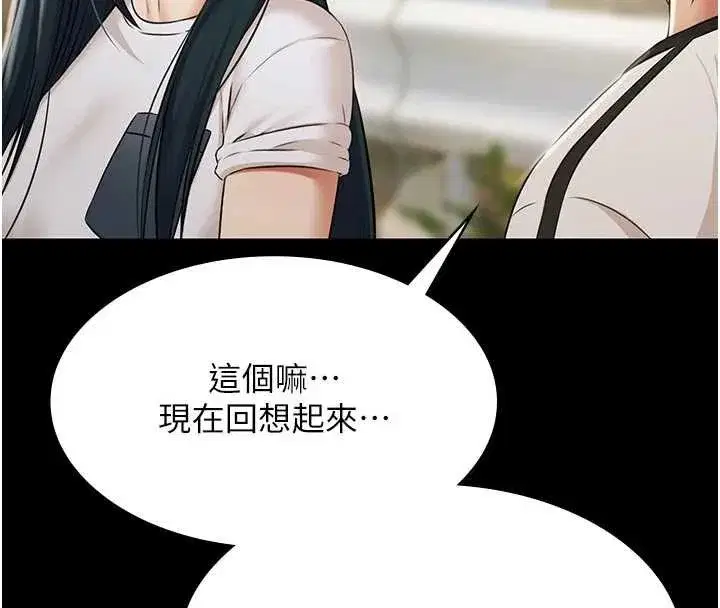 第10話-山中拘禁與絕對控制