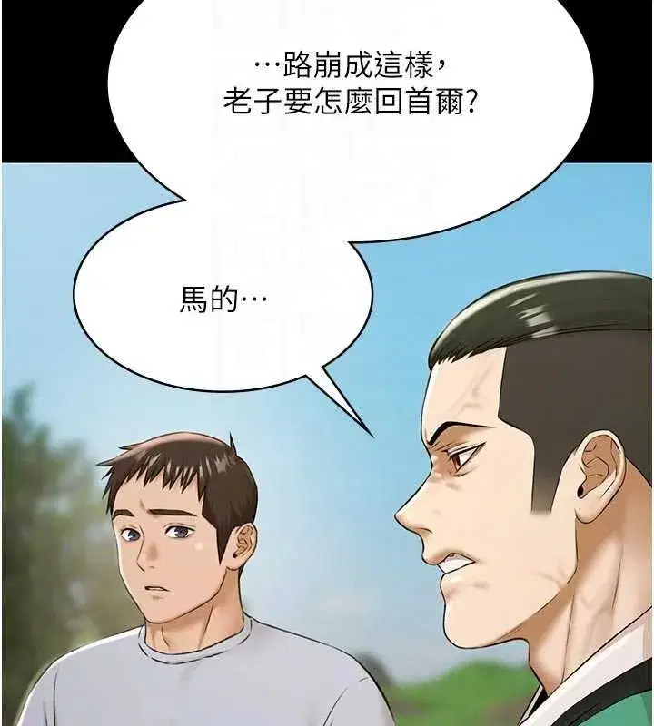 第10話-山中拘禁與絕對控制