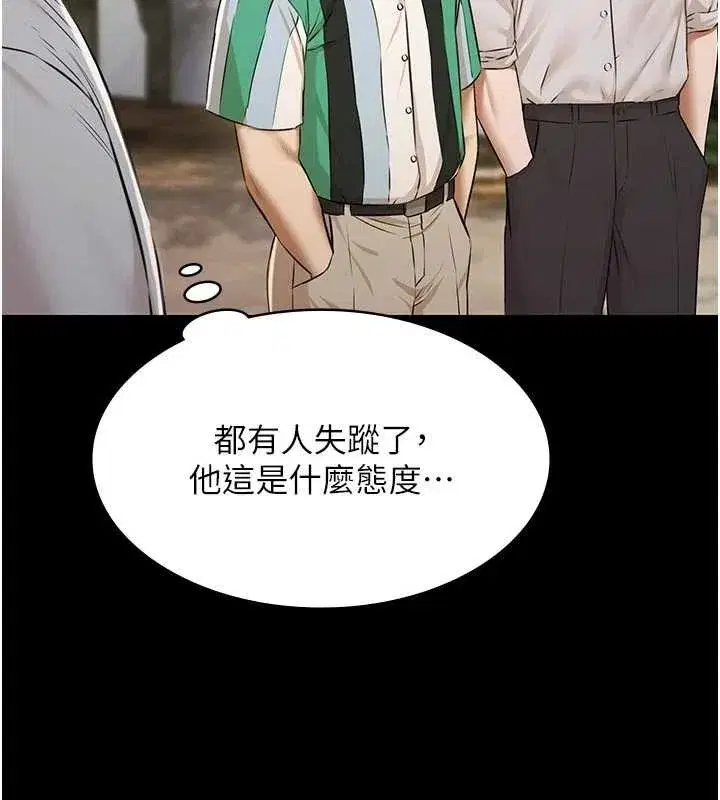 第10話-山中拘禁與絕對控制