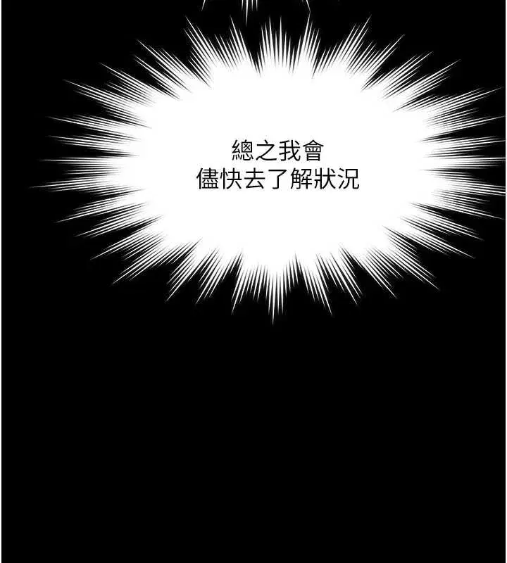 第10話-山中拘禁與絕對控制