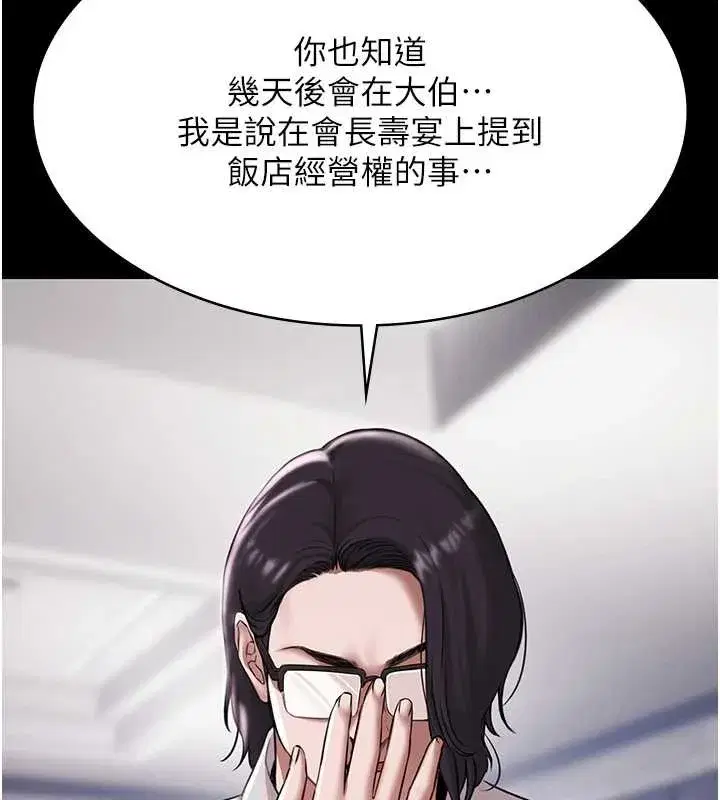 第10話-山中拘禁與絕對控制