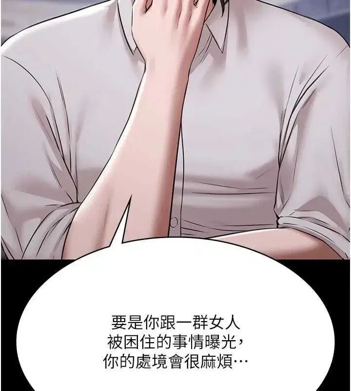 第10話-山中拘禁與絕對控制