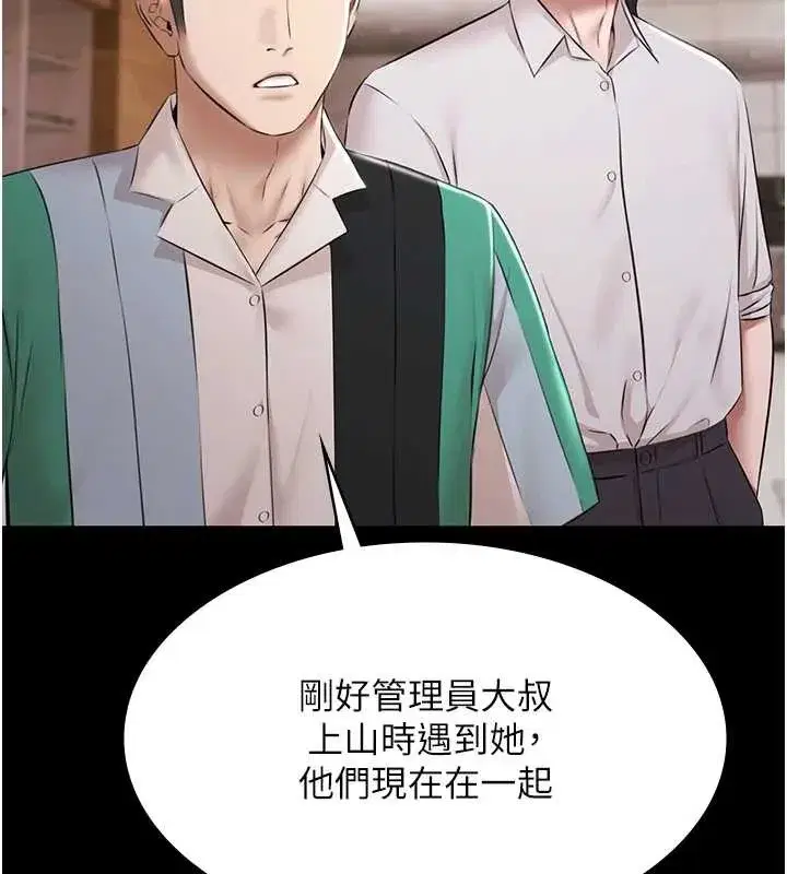 第10話-山中拘禁與絕對控制