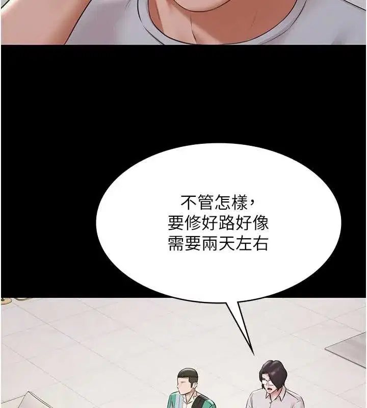 第10話-山中拘禁與絕對控制