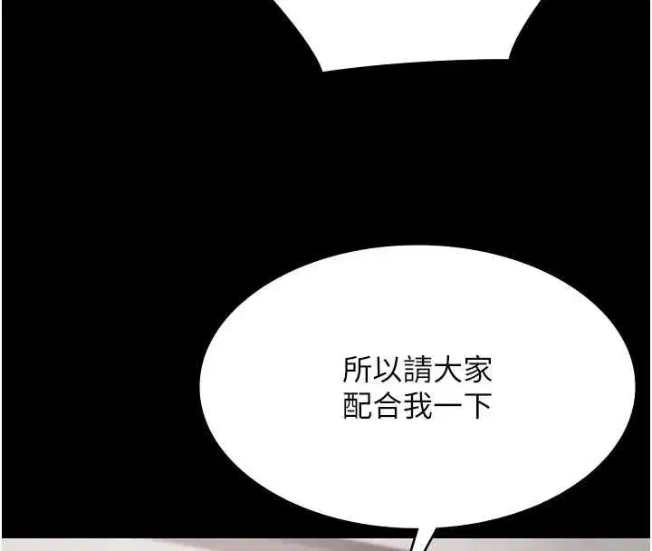 第10話-山中拘禁與絕對控制