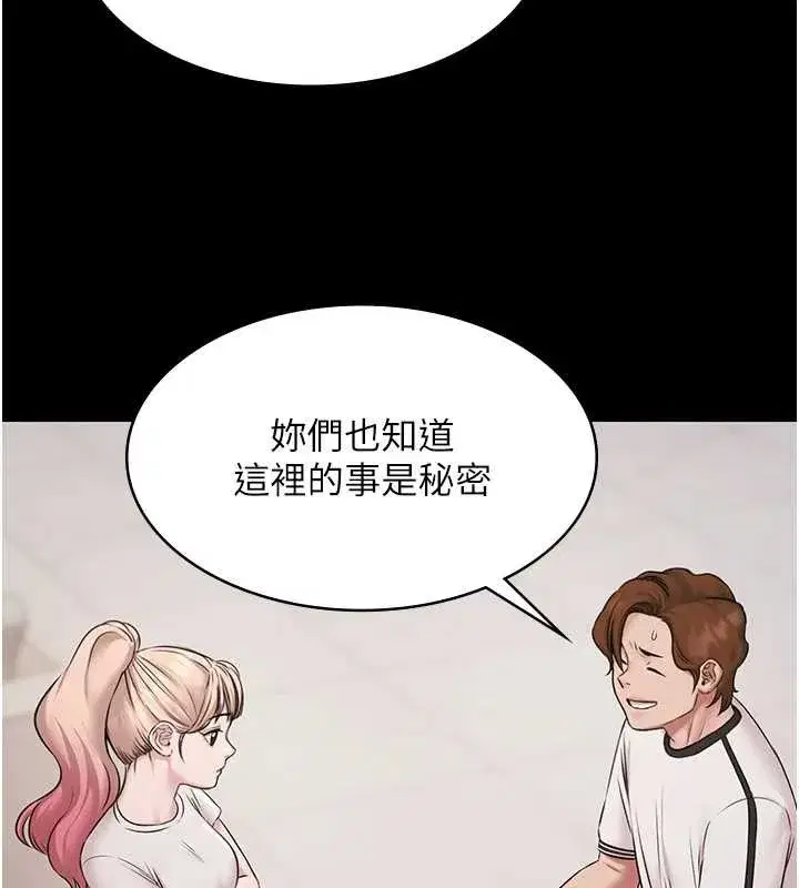 第10話-山中拘禁與絕對控制