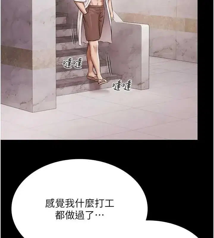 第11話-多少錢能就地上妳_