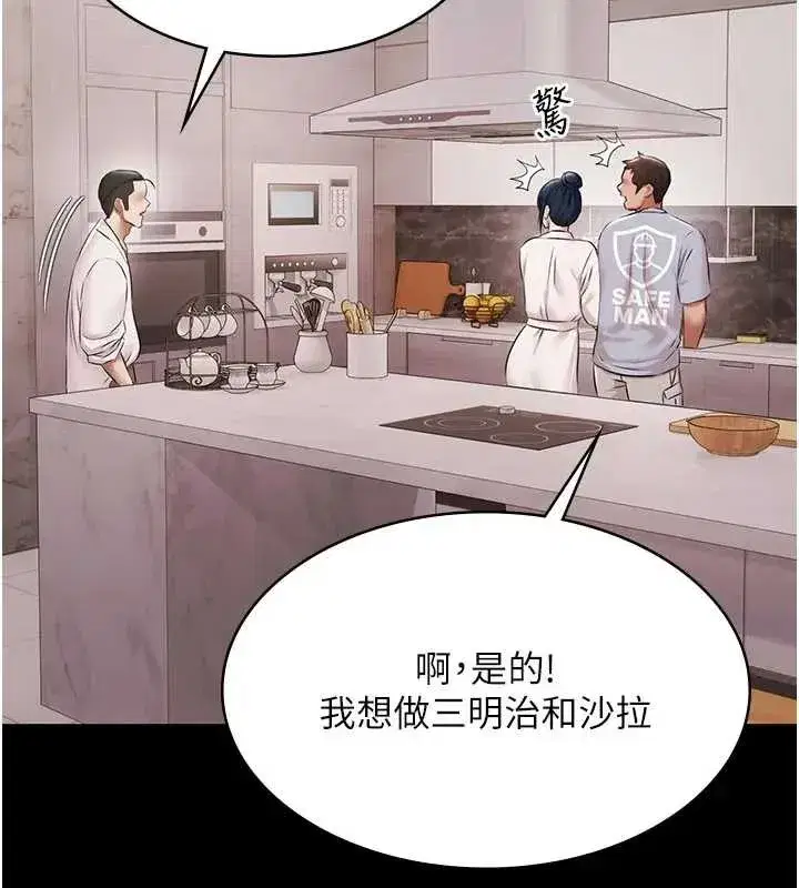 第11話-多少錢能就地上妳_