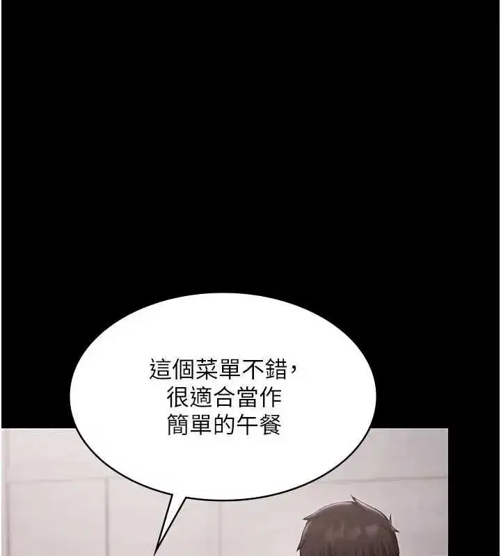 第11話-多少錢能就地上妳_