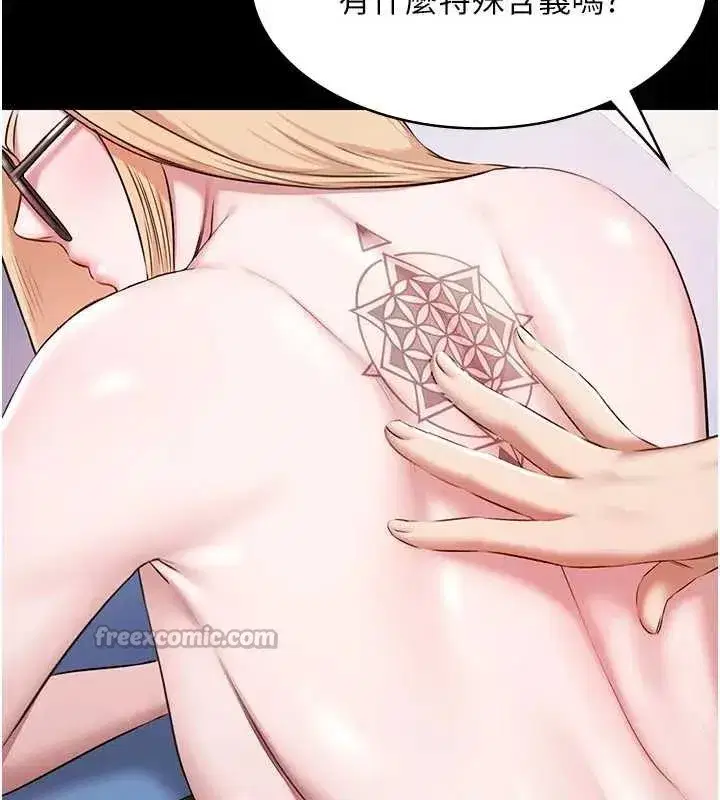 第11話-多少錢能就地上妳_