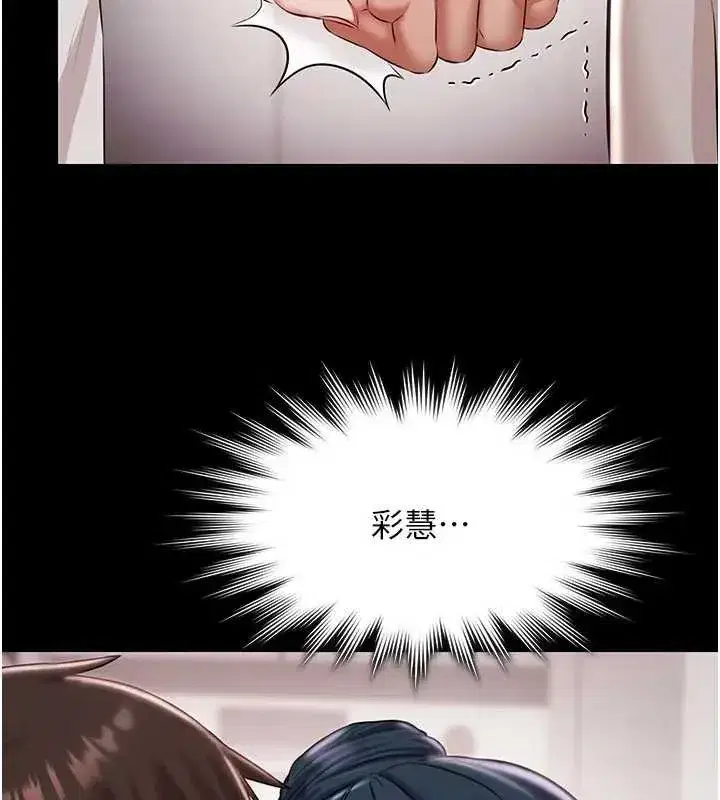 第11話-多少錢能就地上妳_