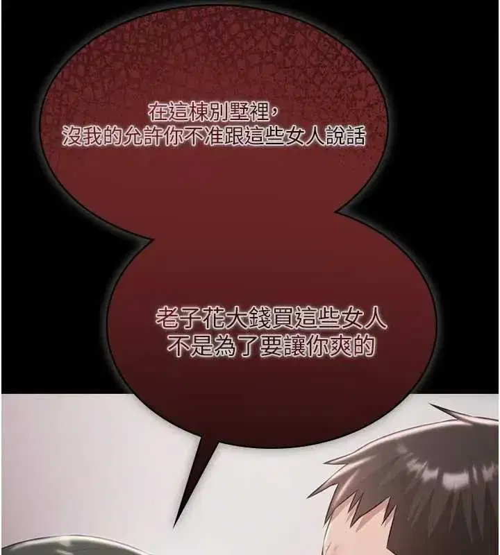 第11話-多少錢能就地上妳_