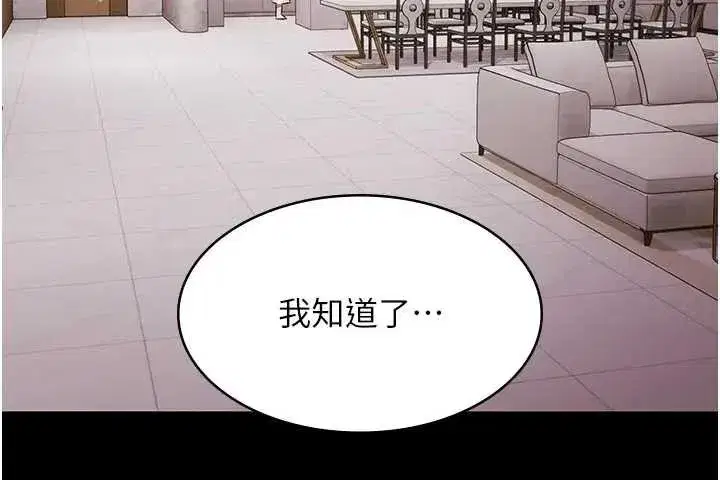 第11話-多少錢能就地上妳_