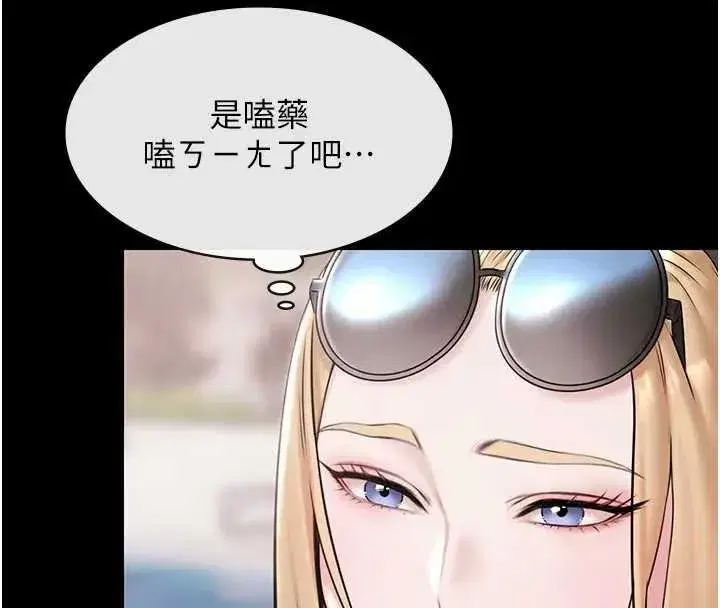 第11話-多少錢能就地上妳_