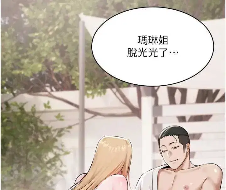 第11話-多少錢能就地上妳_