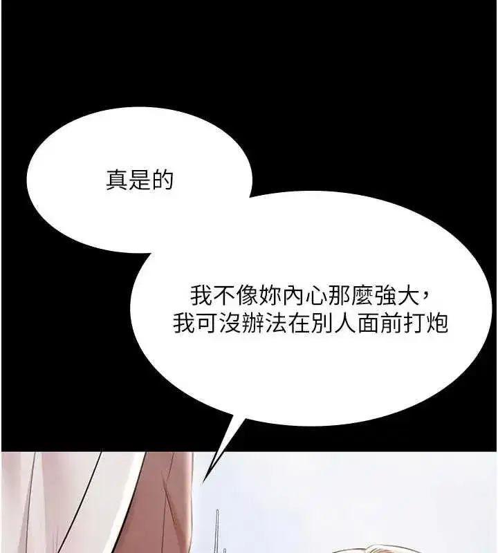 第11話-多少錢能就地上妳_