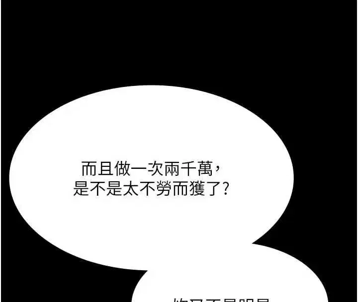 第11話-多少錢能就地上妳_