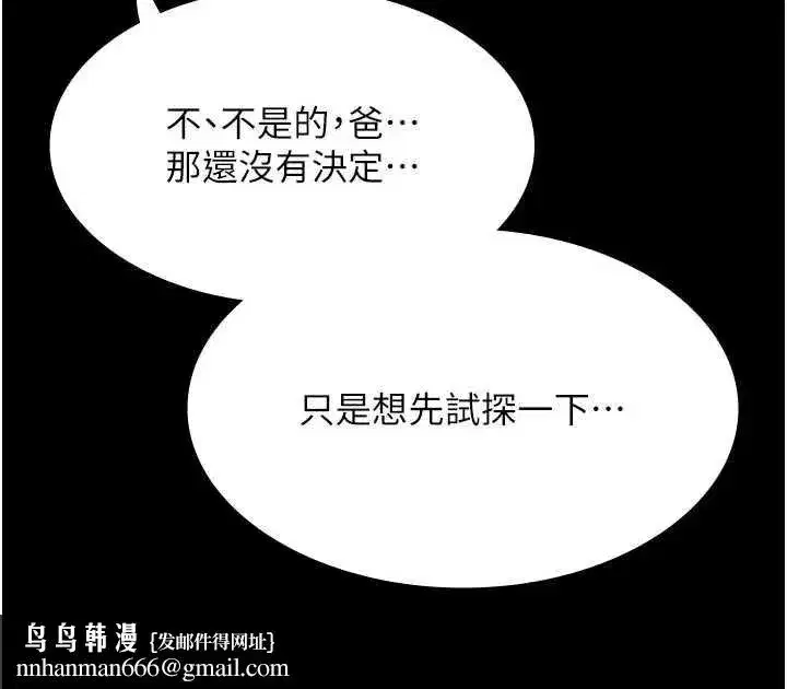 第11話-多少錢能就地上妳_