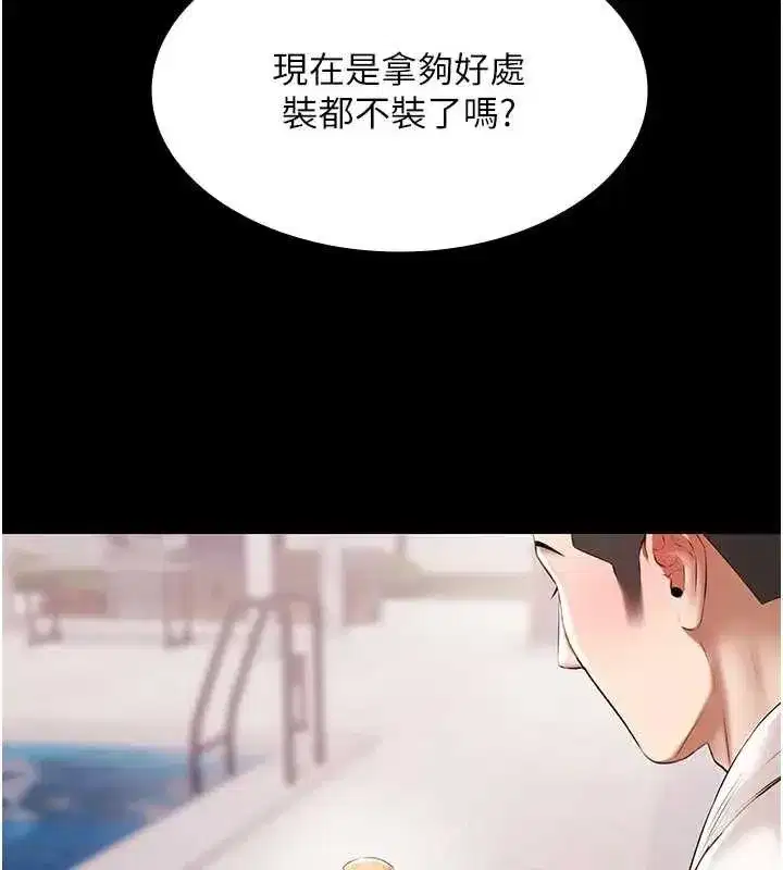 第11話-多少錢能就地上妳_