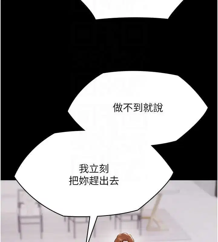 第12話-嫩妹大現粉色奶頭