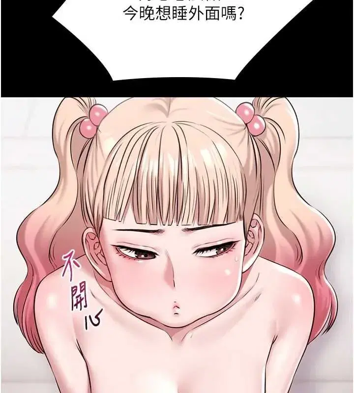 第12話-嫩妹大現粉色奶頭