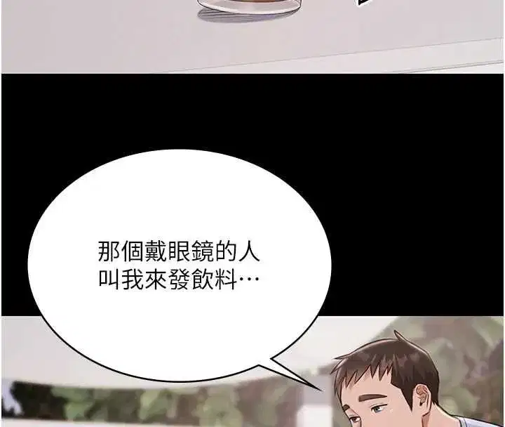 第12話-嫩妹大現粉色奶頭