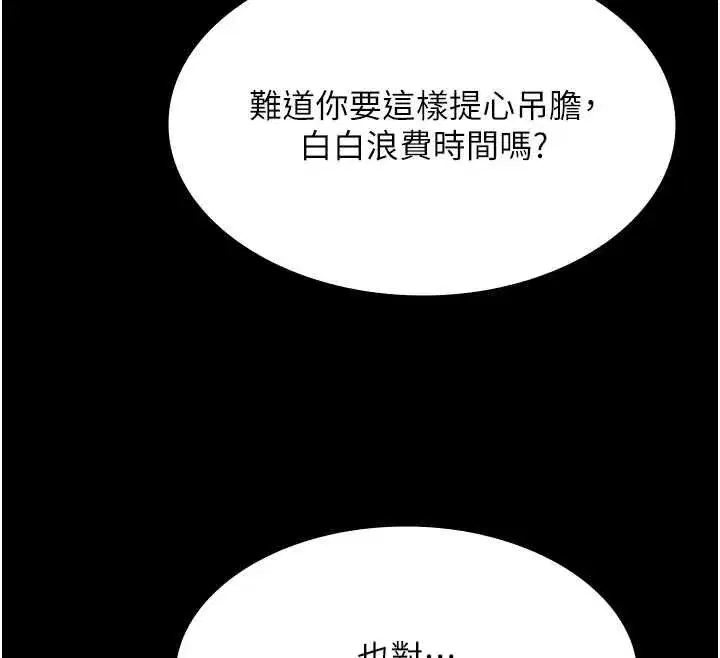 第12話-嫩妹大現粉色奶頭