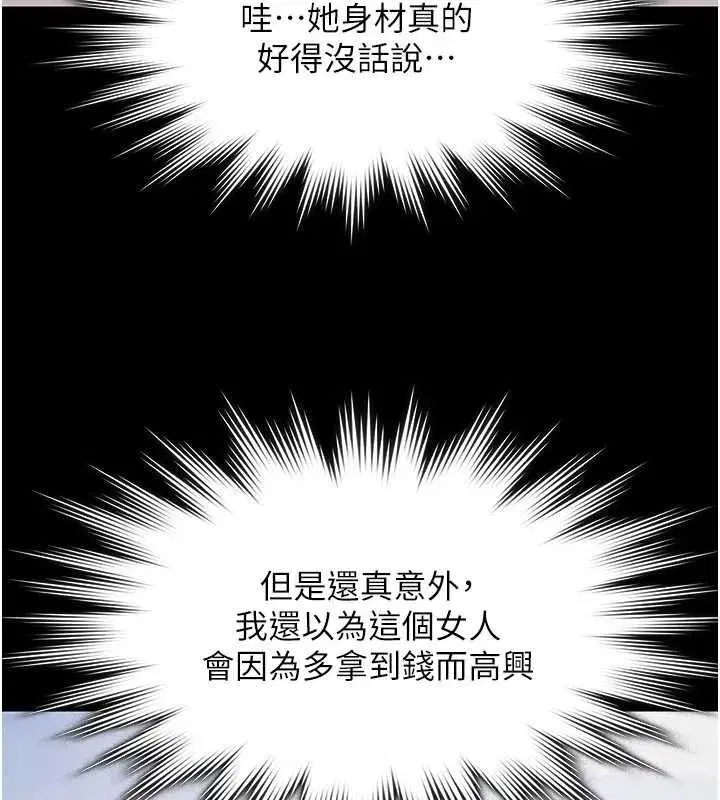 第12話-嫩妹大現粉色奶頭