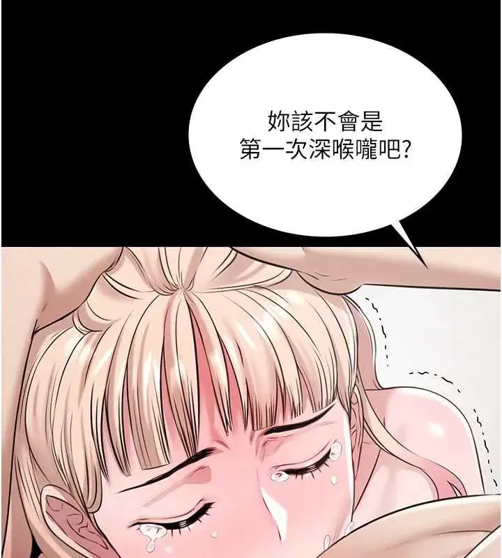 第12話-嫩妹大現粉色奶頭