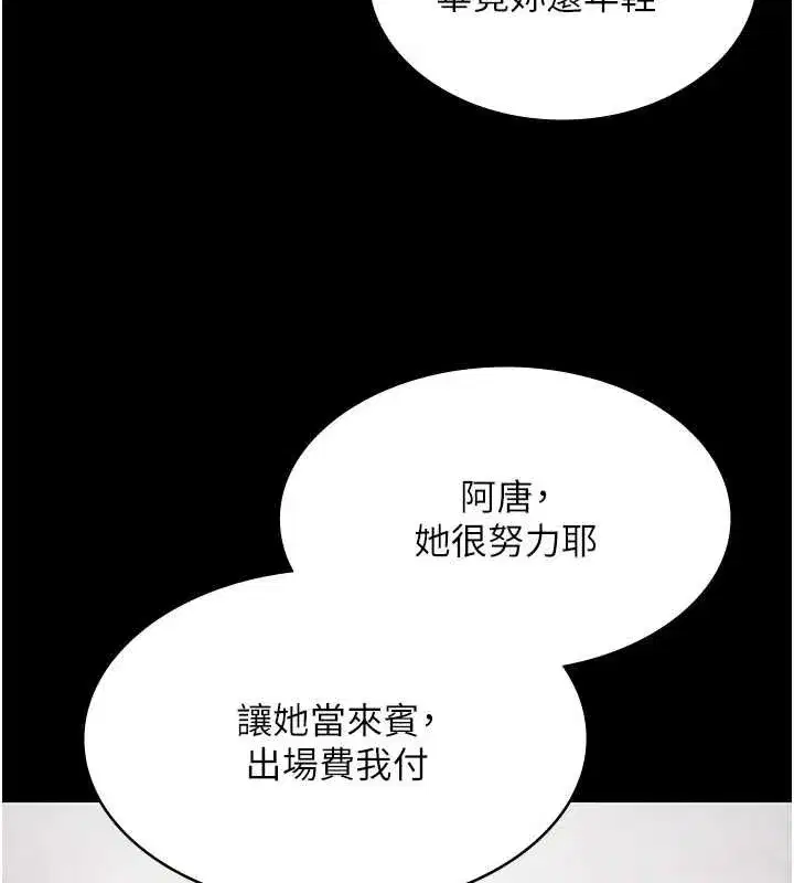 第12話-嫩妹大現粉色奶頭