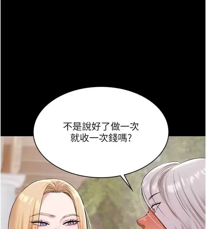 第12話-嫩妹大現粉色奶頭