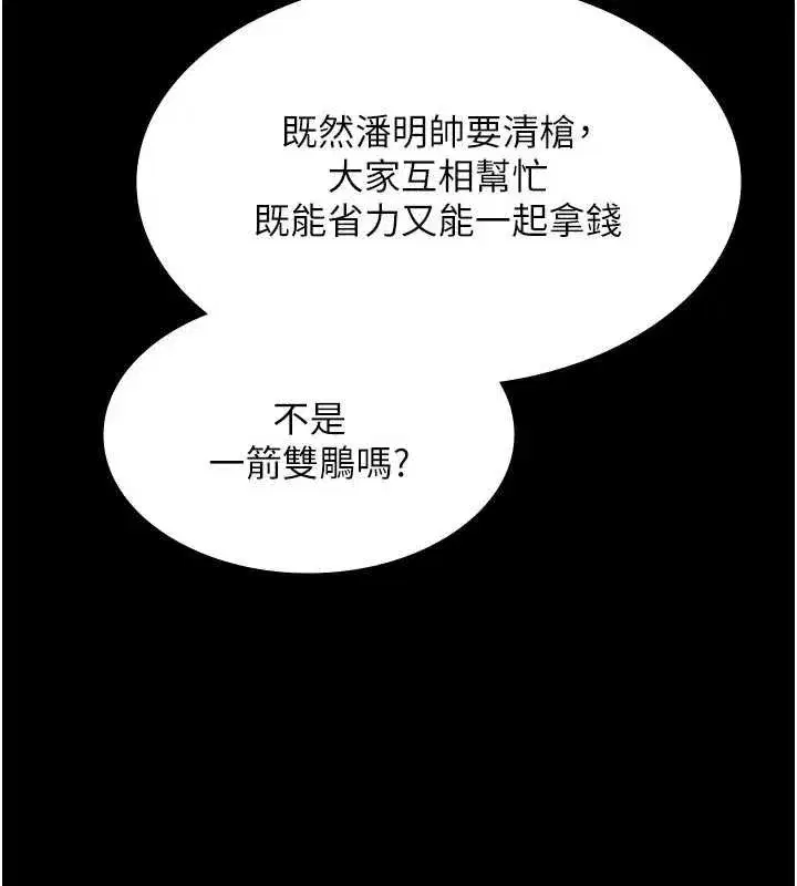 第12話-嫩妹大現粉色奶頭