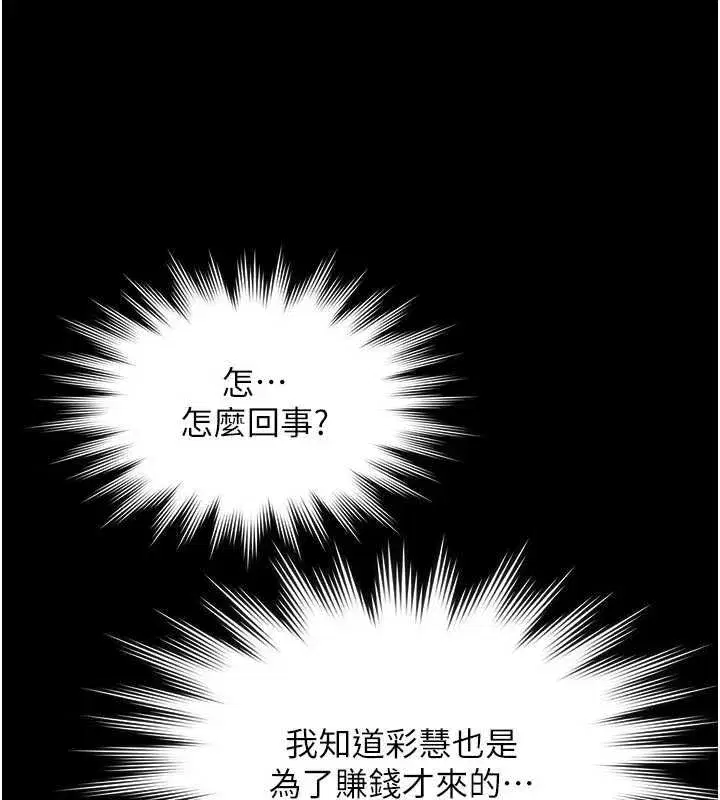 第12話-嫩妹大現粉色奶頭