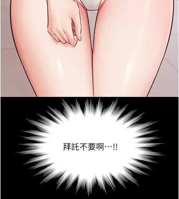 第12話-嫩妹大現粉色奶頭