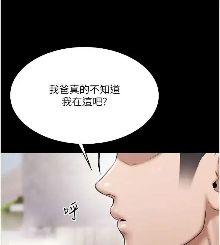 第12話-嫩妹大現粉色奶頭