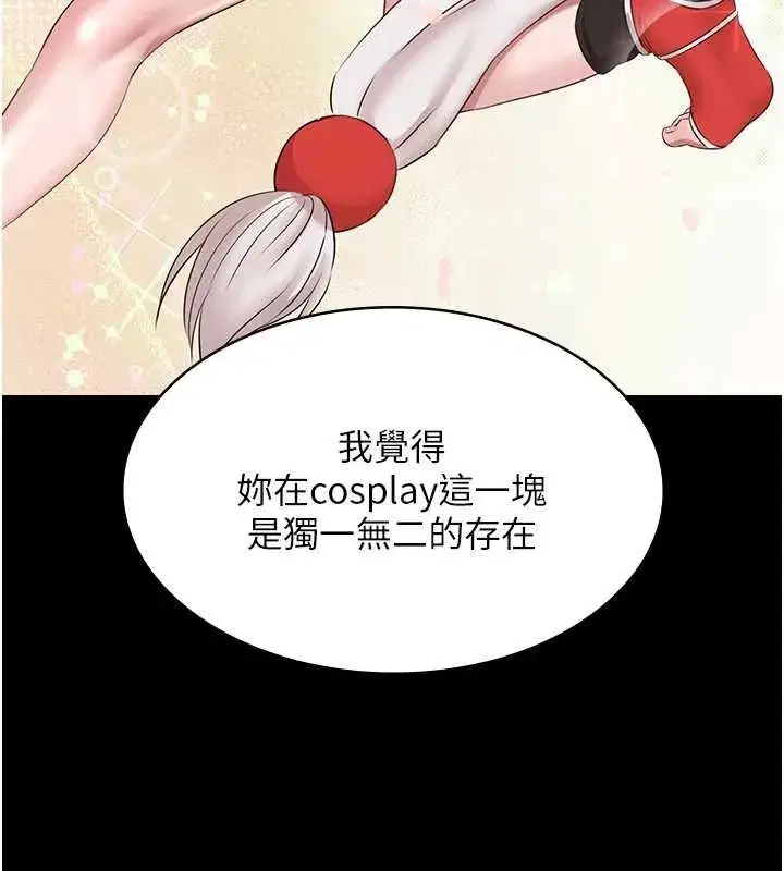 第12話-嫩妹大現粉色奶頭