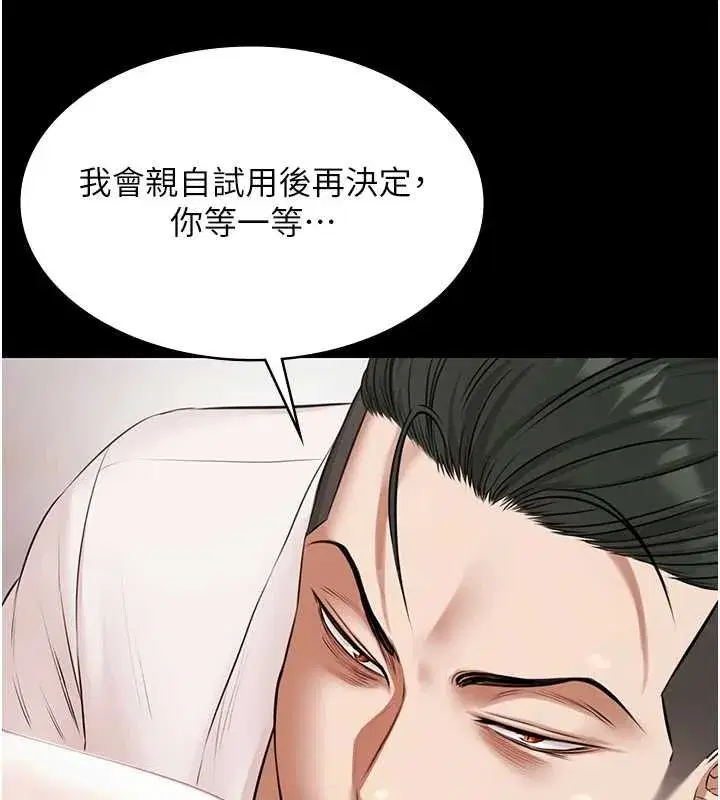 第12話-嫩妹大現粉色奶頭