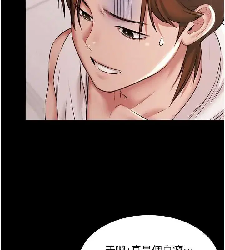 第12話-嫩妹大現粉色奶頭