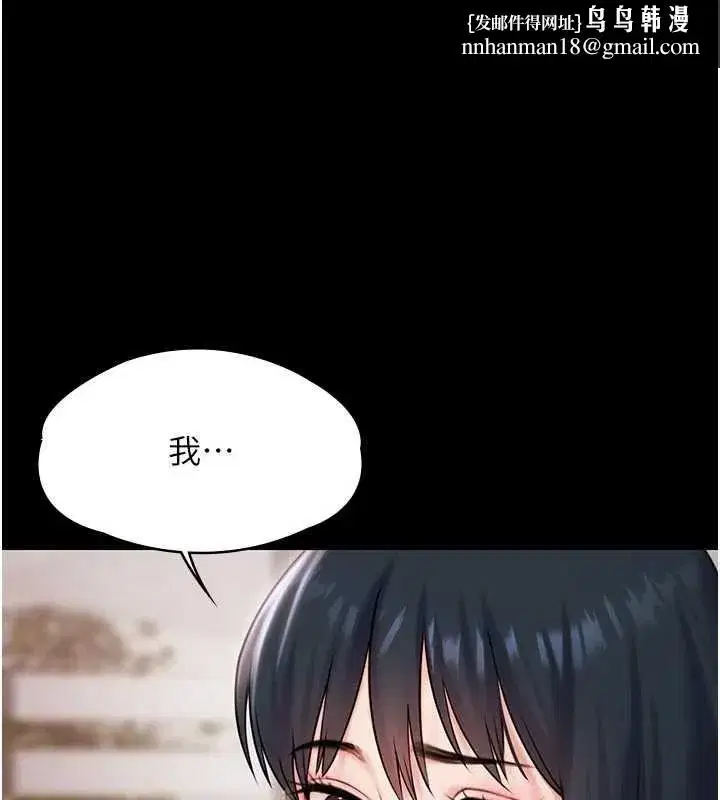 第13話-富二代的集郵遊戲