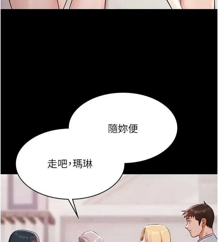 第13話-富二代的集郵遊戲